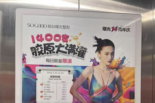 兰州电梯广告